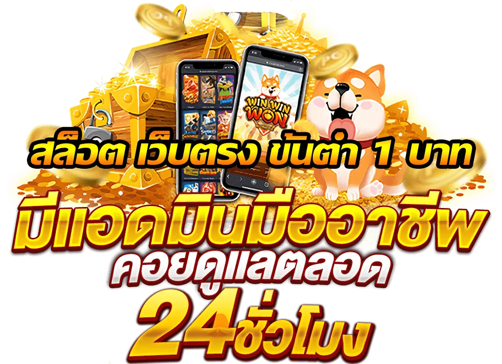 betflixjoker เว็บตรง