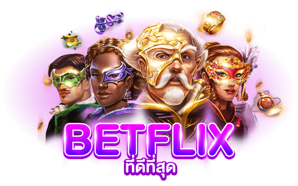 betflixjoker ทดลองเล่น